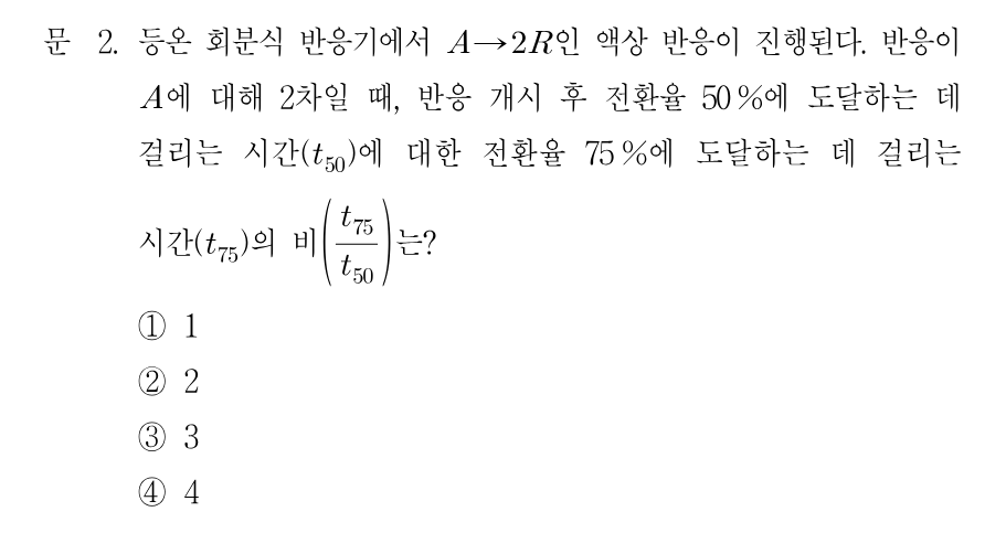 2번 문제 이미지 1