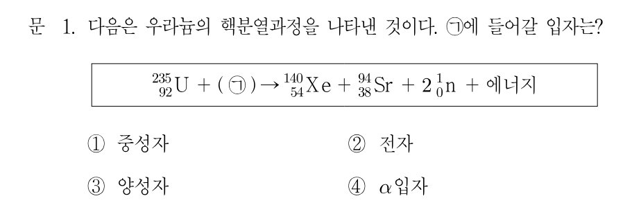 1번 문제 이미지 1