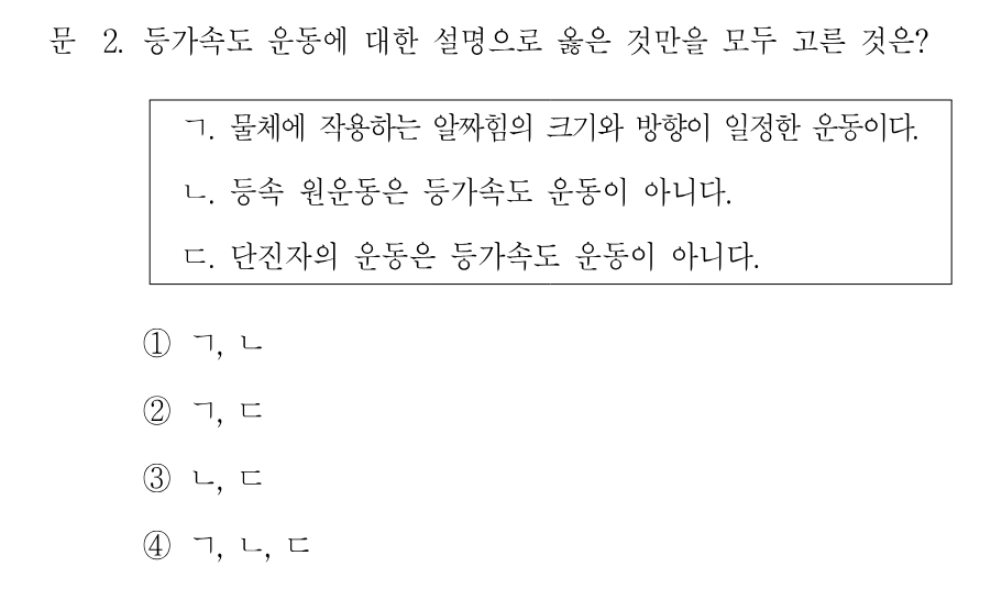 2번 문제 이미지 1