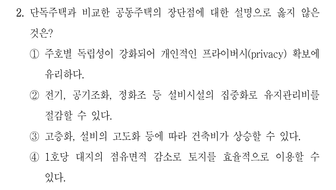 2번 문제 이미지 1