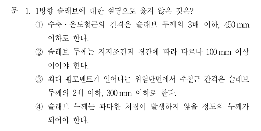 1번 문제 이미지 1