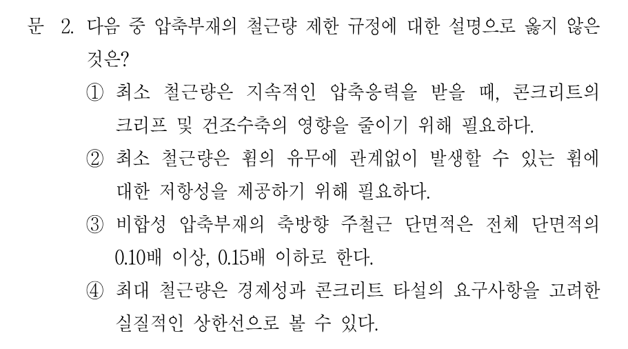 2번 문제 이미지 1