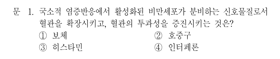 1번 문제 이미지 1