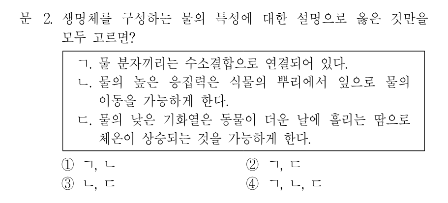 2번 문제 이미지 1