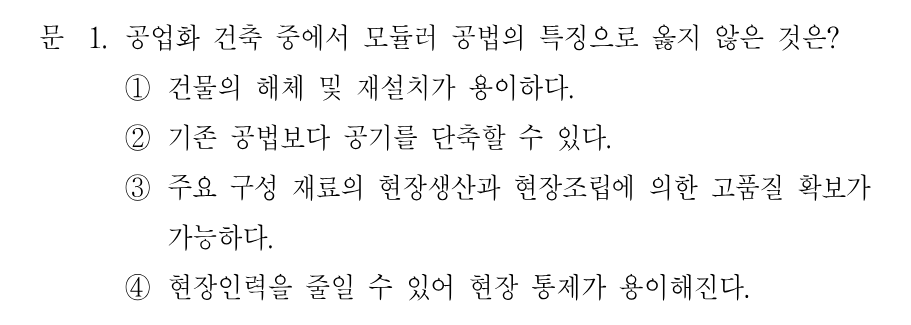 1번 문제 이미지 1
