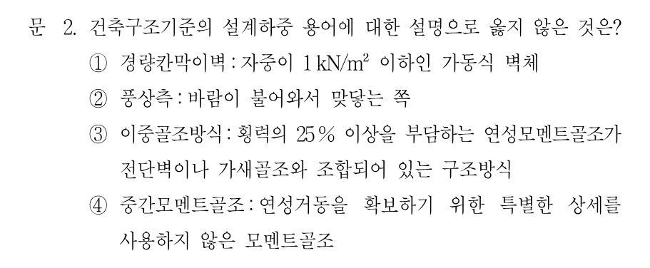 2번 문제 이미지 1