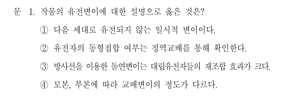 1번 문제 이미지 1
