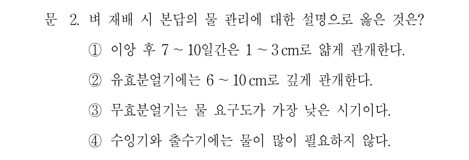 2번 문제 이미지 1