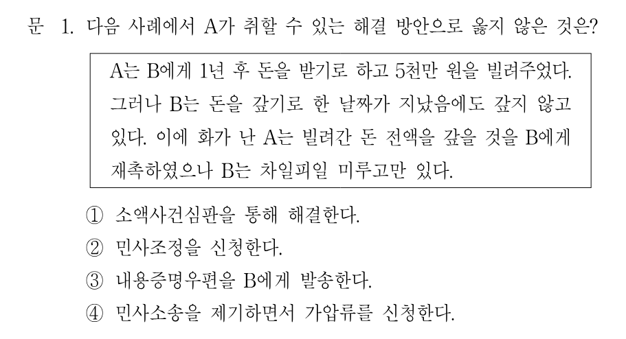 1번 문제 이미지 1