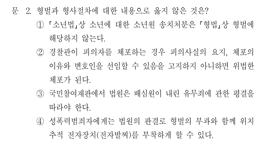 2번 문제 이미지 1