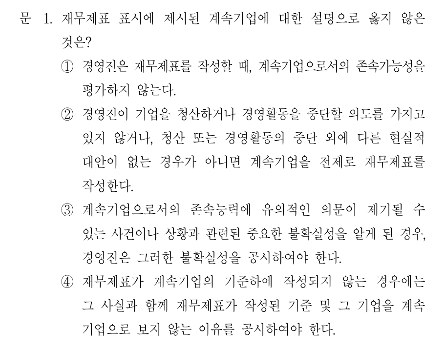1번 문제 이미지 1
