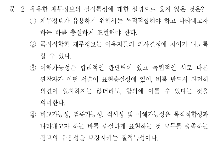 2번 문제 이미지 1