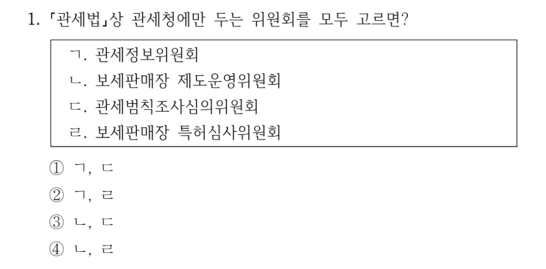 1번 문제 이미지 1