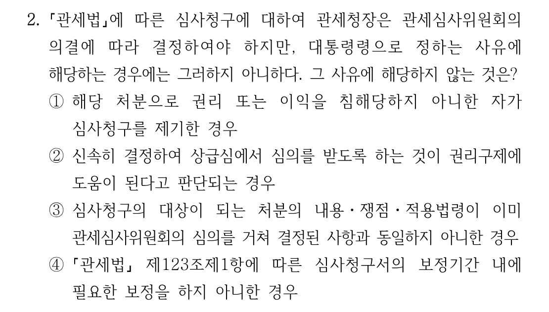 2번 문제 이미지 1