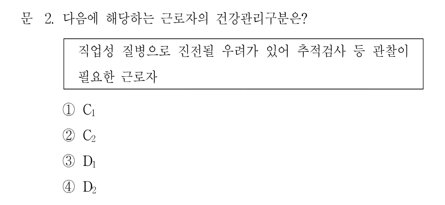 2번 문제 이미지 1