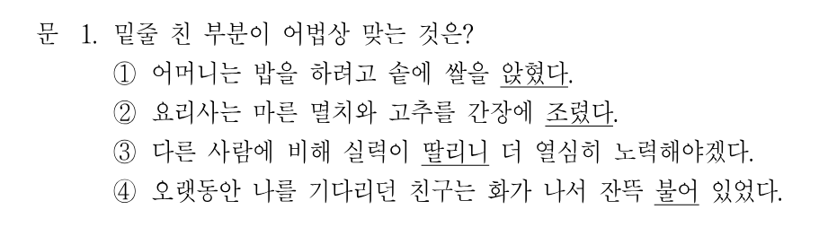 1번 문제 이미지 1