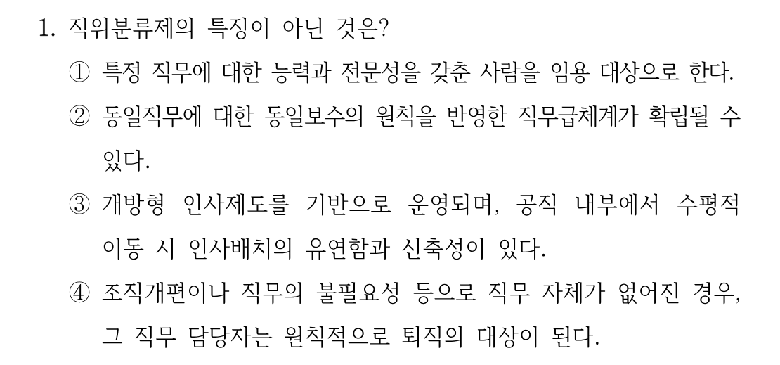 1번 문제 이미지 1