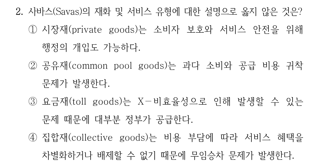 2번 문제 이미지 1
