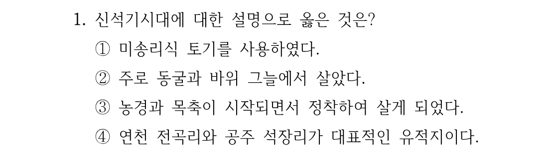 1번 문제 이미지 1