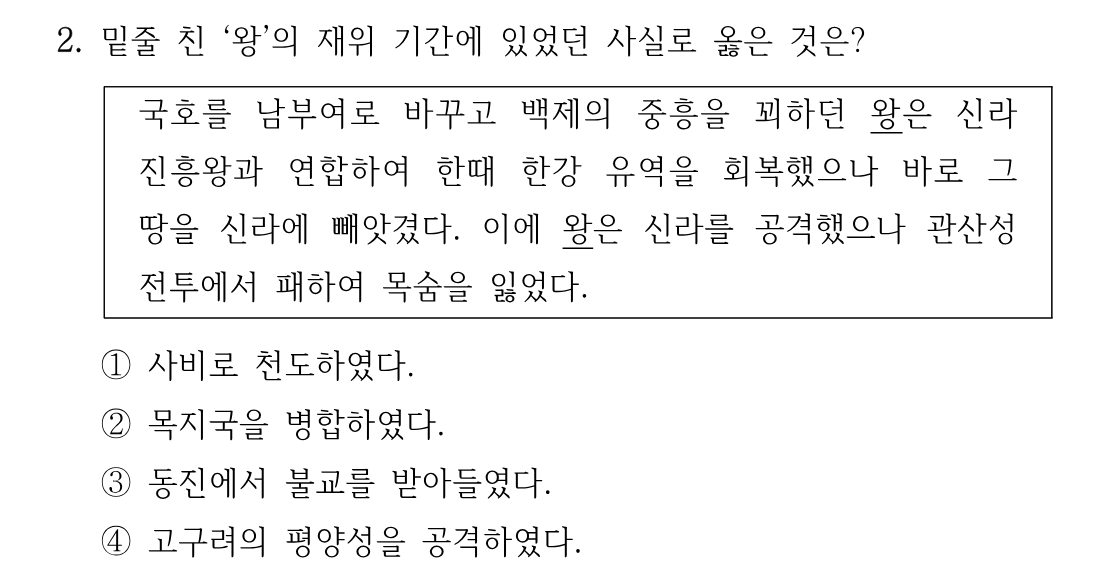 2번 문제 이미지 1