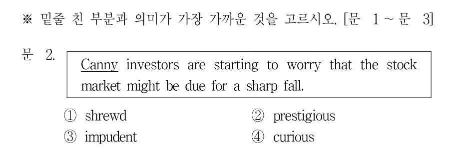 2번 문제 이미지 1