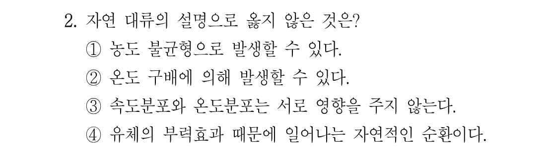 2번 문제 이미지 1