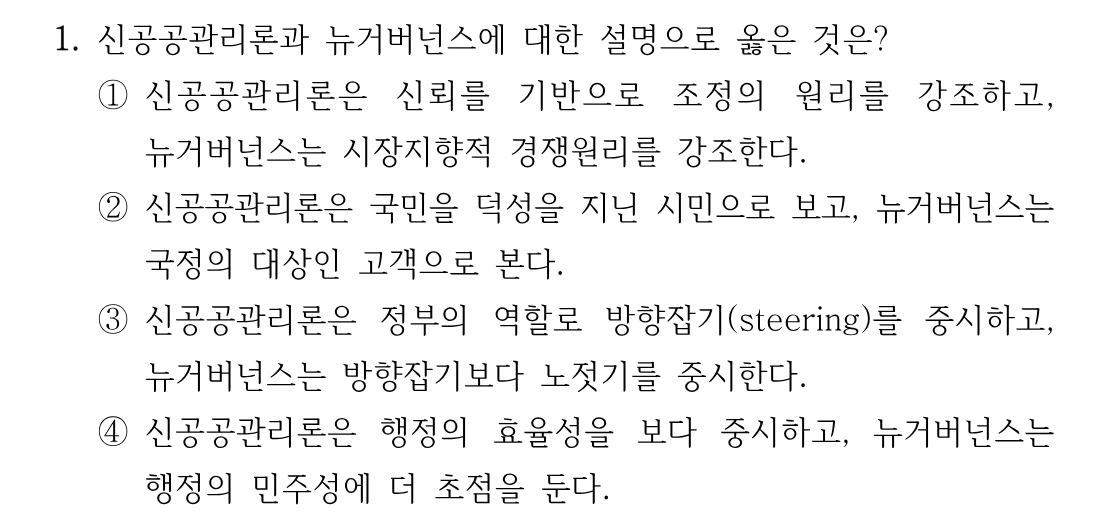 1번 문제 이미지 1