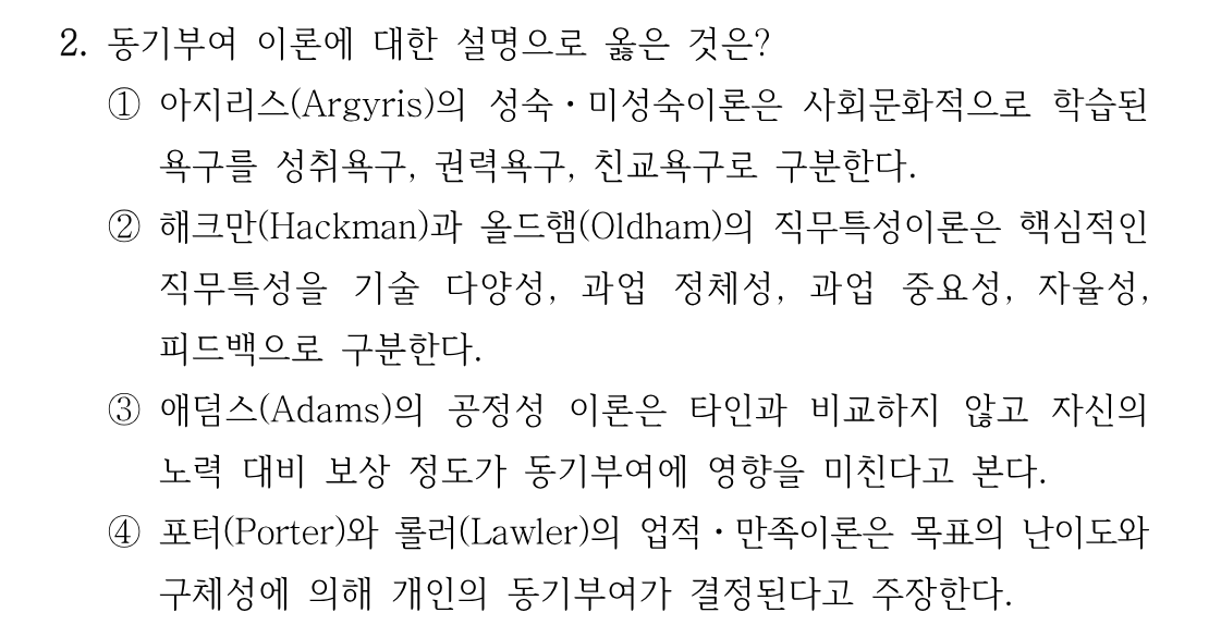 2번 문제 이미지 1