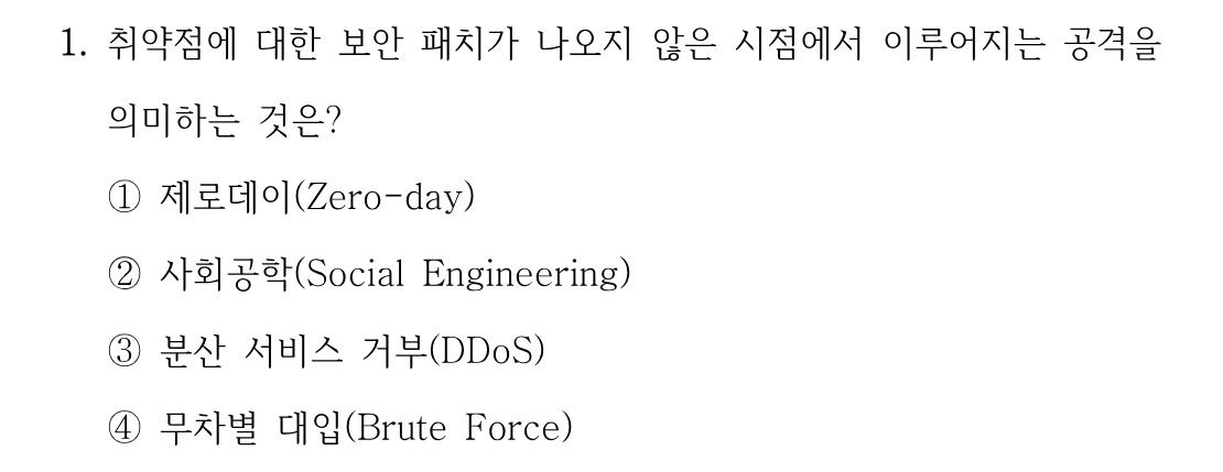 1번 문제 이미지 1