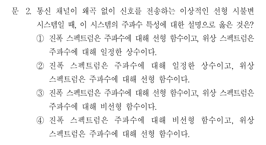 2번 문제 이미지 1