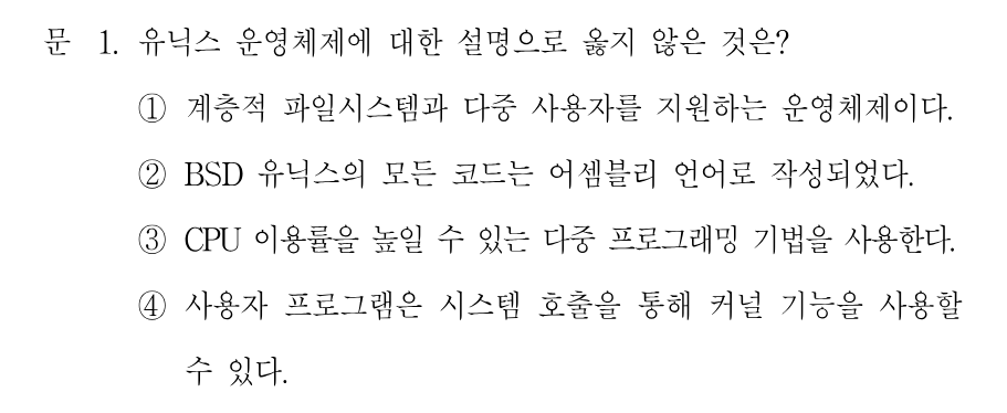 1번 문제 이미지 1