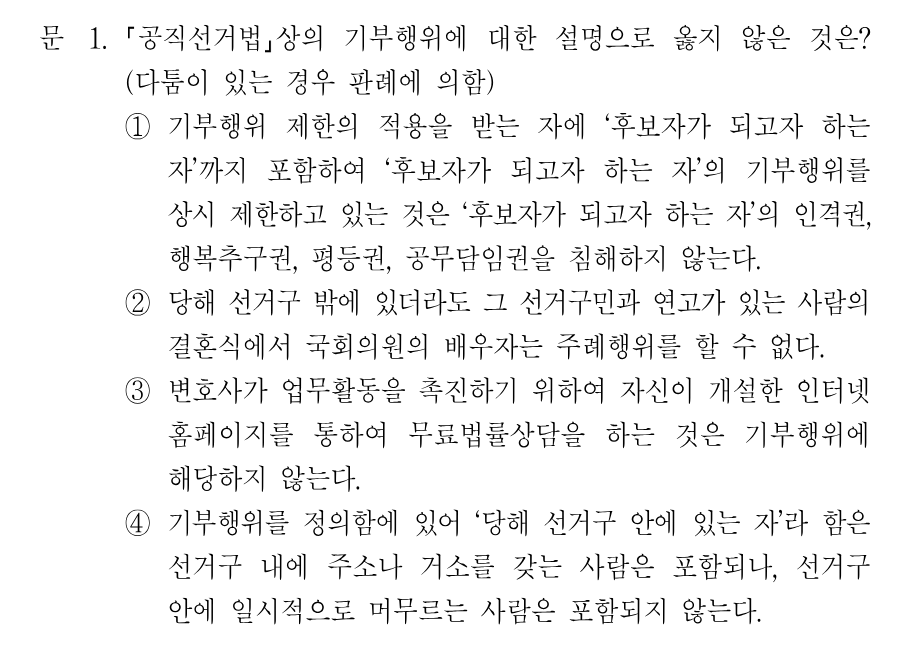 1번 문제 이미지 1