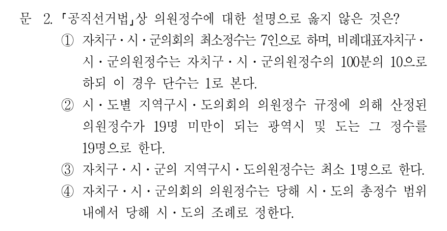 2번 문제 이미지 1