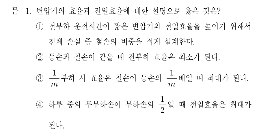 1번 문제 이미지 1