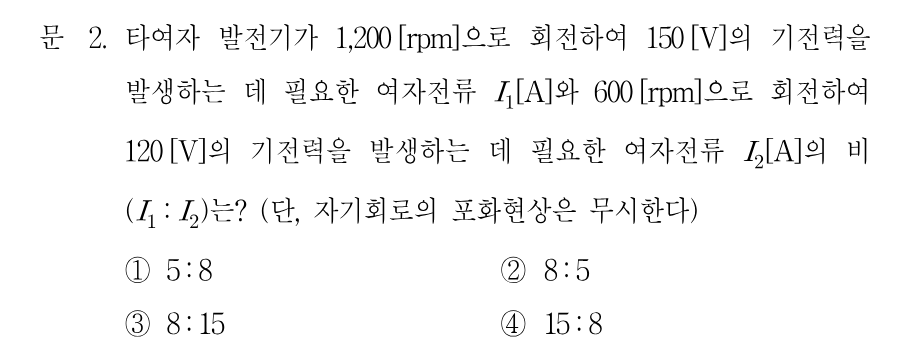 2번 문제 이미지 1