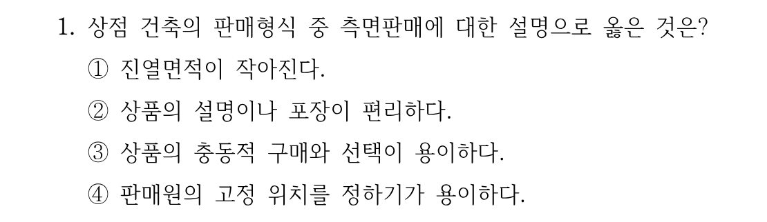 1번 문제 이미지 1