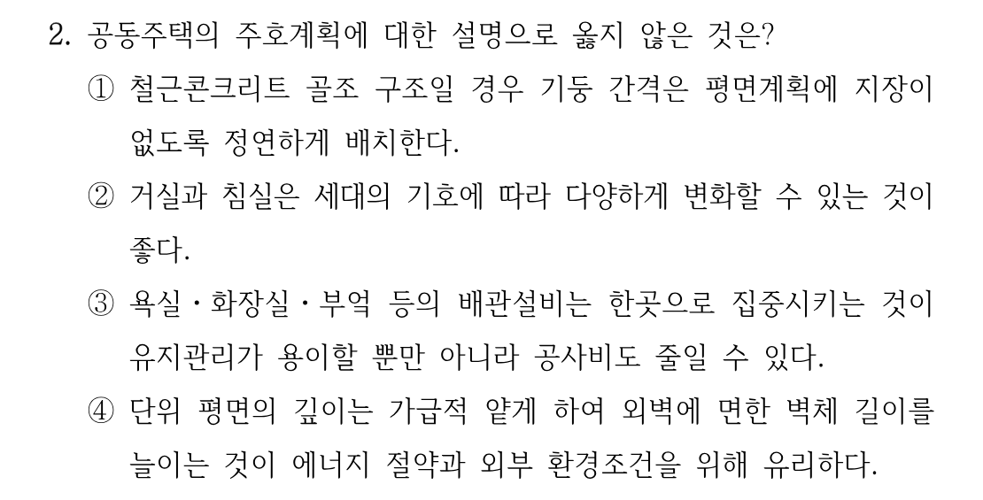 2번 문제 이미지 1