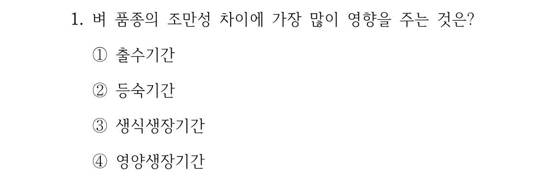1번 문제 이미지 1