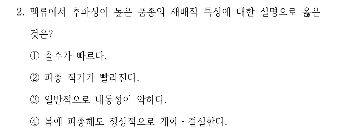 2번 문제 이미지 1