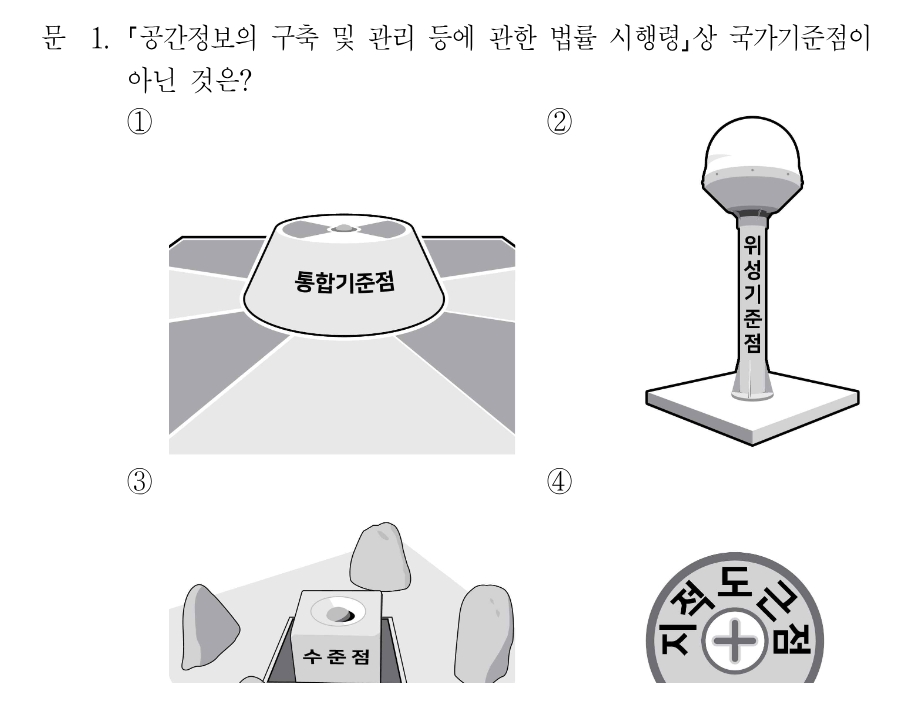 1번 문제 이미지 1