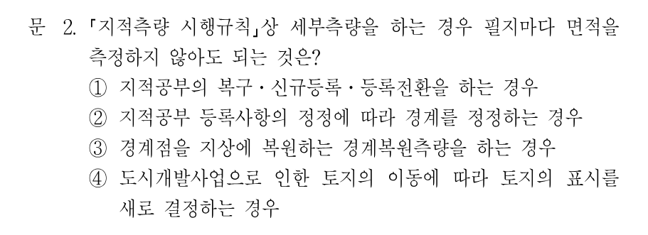 2번 문제 이미지 1