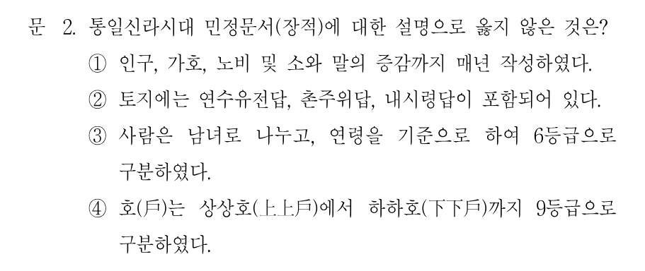 2번 문제 이미지 1