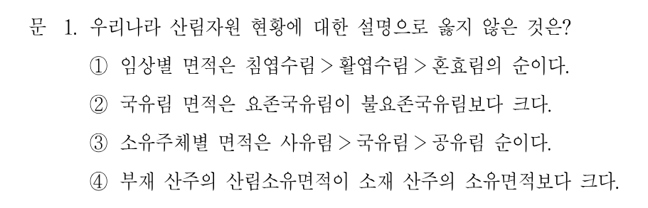 1번 문제 이미지 1