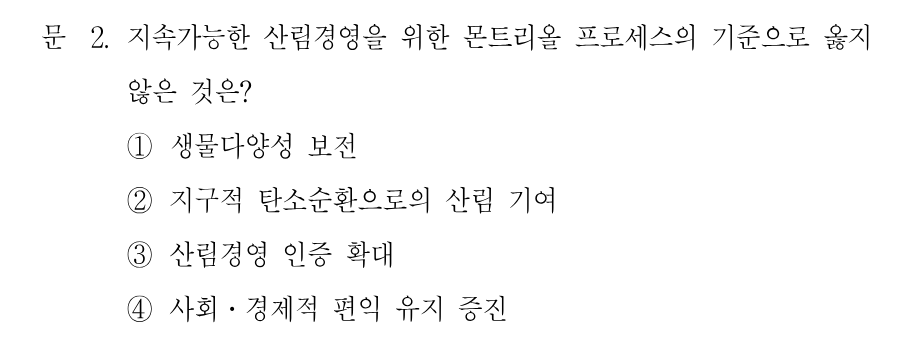 2번 문제 이미지 1