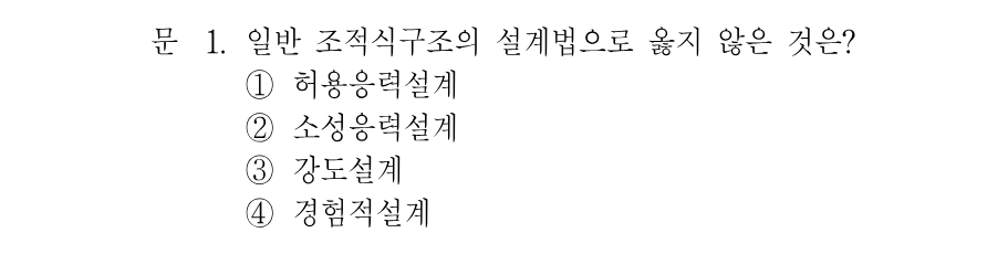 1번 문제 이미지 1
