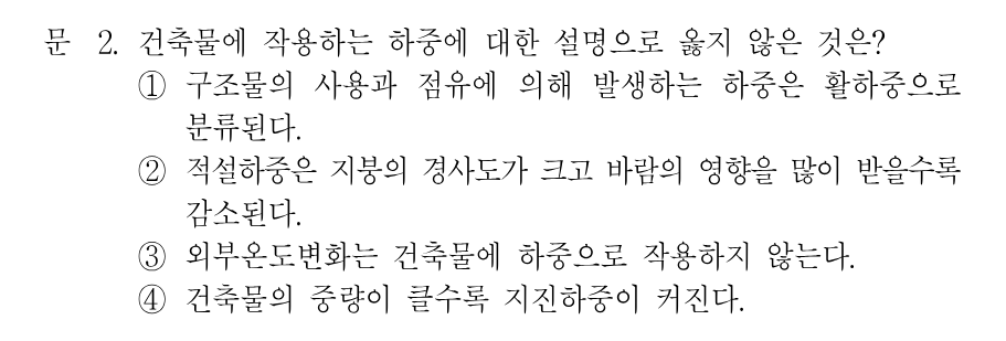 2번 문제 이미지 1