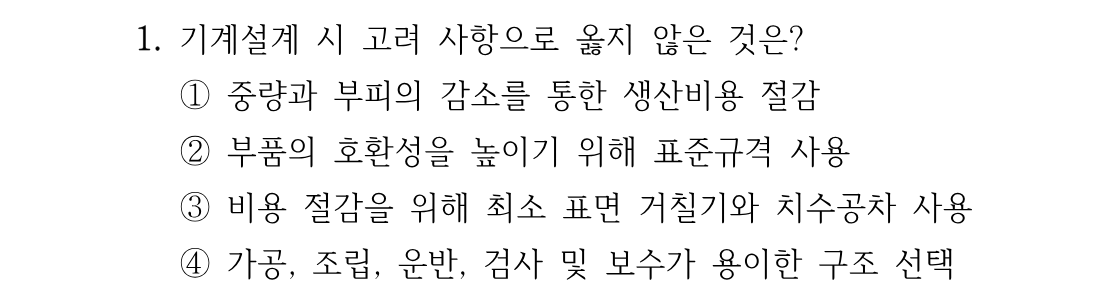 1번 문제 이미지 1