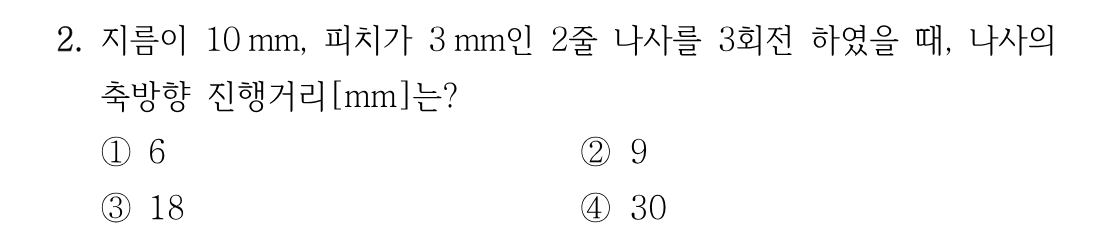 2번 문제 이미지 1