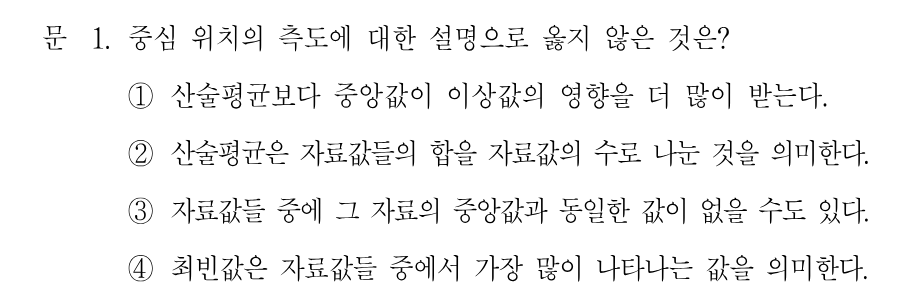 1번 문제 이미지 1