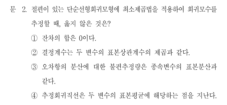 2번 문제 이미지 1